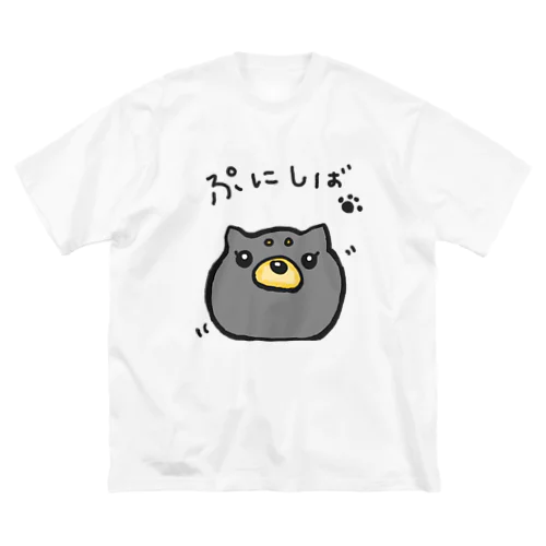 あにまるぷにーず「黒ぷに柴」 ビッグシルエットTシャツ