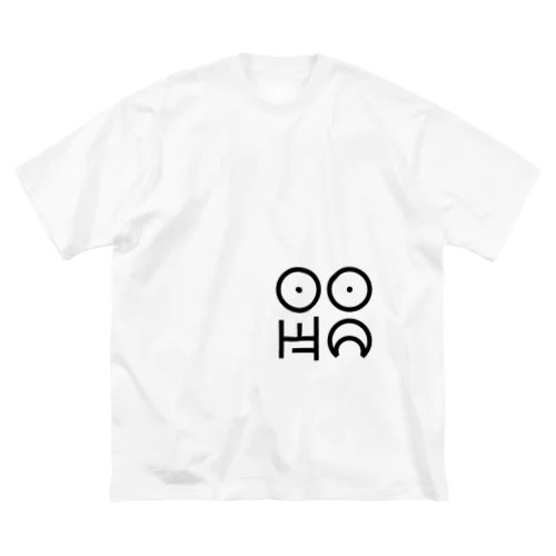 日日正月　 Big T-Shirt