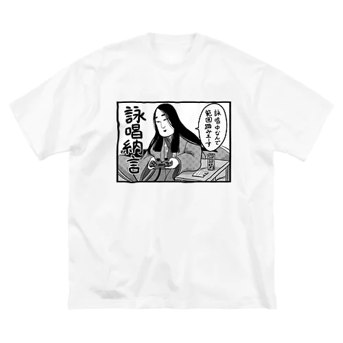 詠唱納言 ビッグシルエットTシャツ