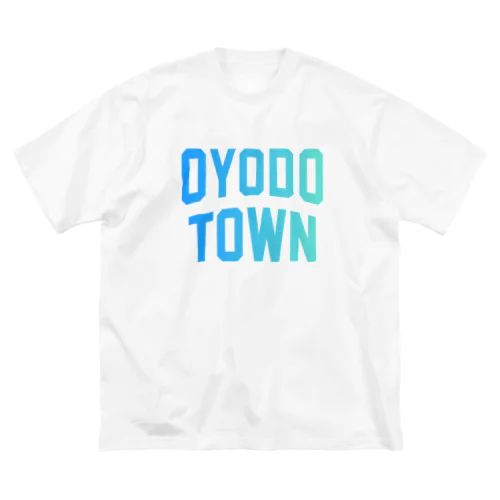 大淀町 OYODO TOWN Big T-Shirt
