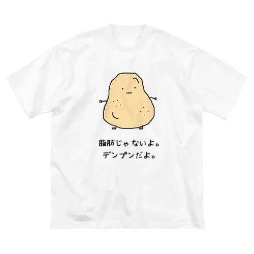 デンプンだよ。(色つき) Big T-Shirt