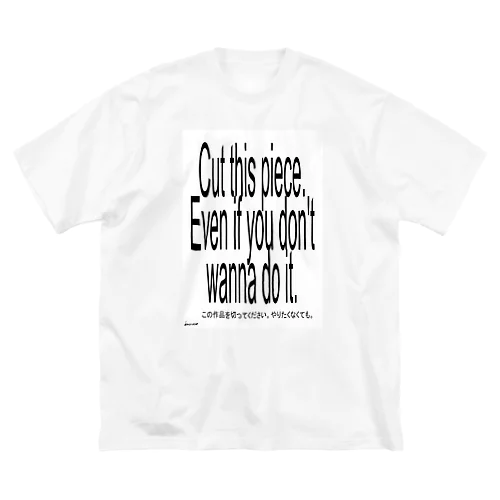 『Cut this piece』 ビッグシルエットTシャツ