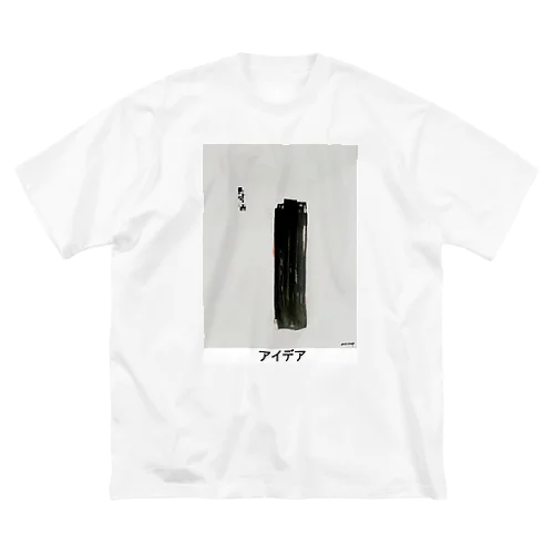 『アイデア（モノリス）』 Big T-Shirt