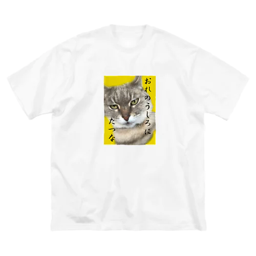 ニャンコのシルバさん ビッグシルエットTシャツ