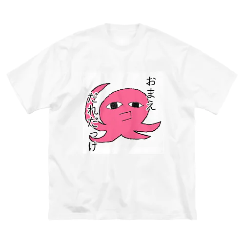 まが・おくとぱすシリーズ2 ビッグシルエットTシャツ