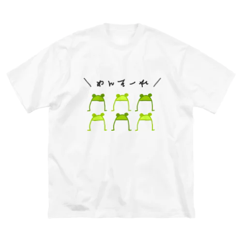 お出迎え！カエル隊 Big T-Shirt