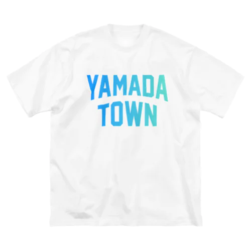 山田町 YAMADA TOWN Big T-Shirt