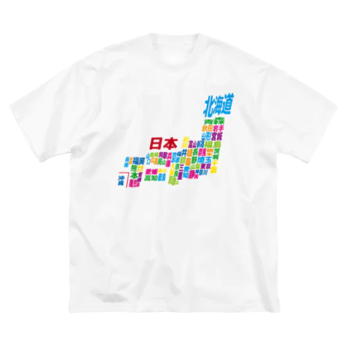 日本地図ー漢字タイプー ビッグシルエットTシャツ