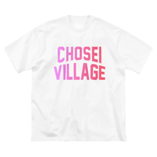 長生村 CHOSEI VILLAGE ビッグシルエットTシャツ