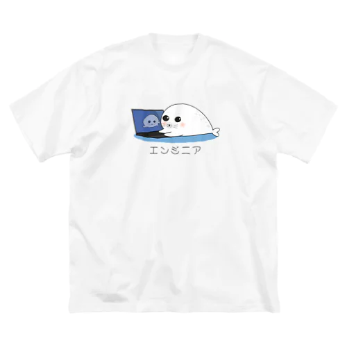 エンジニアのあざらし ビッグシルエットTシャツ