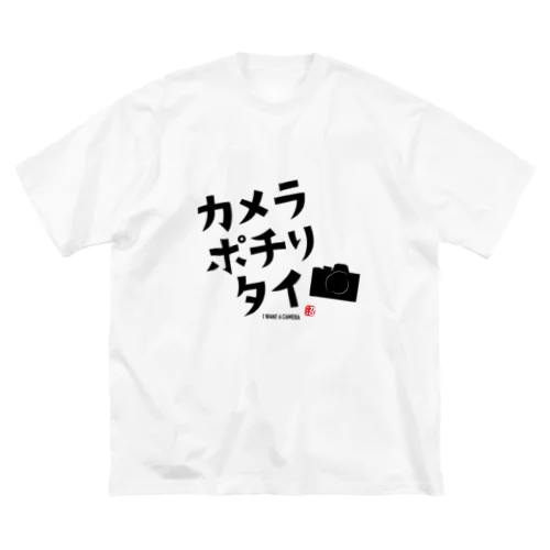 カメラポチりタイ Big T-Shirt