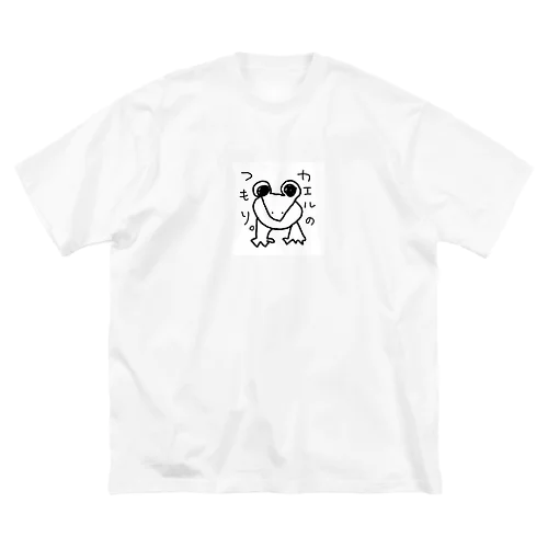 つもり。シリーズかえる ビッグシルエットTシャツ