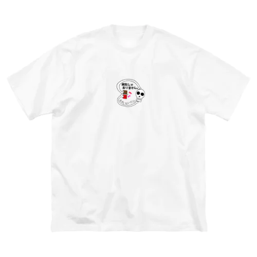 太れないだけ ビッグシルエットTシャツ