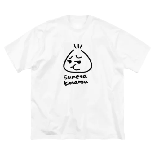 すねたこたろう ビッグシルエットTシャツ