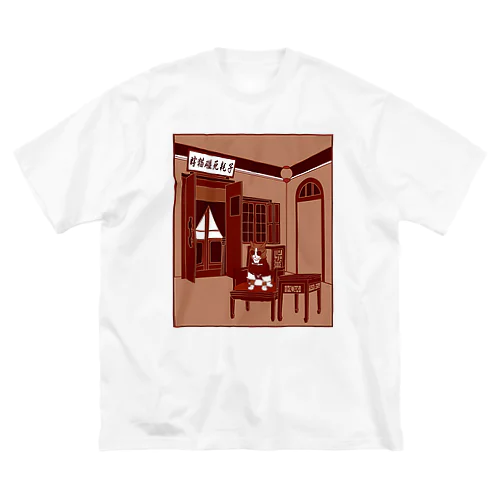 【猫屋敷へようこそ】欢迎来到猫屋 ビッグシルエットTシャツ