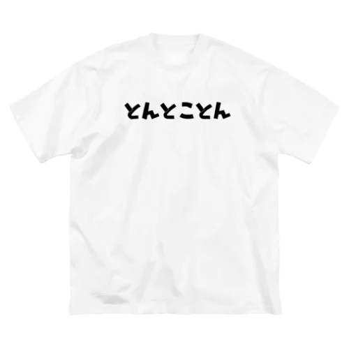 とんとことん ビッグシルエットTシャツ