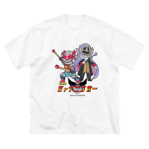 『新』超輝神シャイニンガーグッズ Big T-Shirt