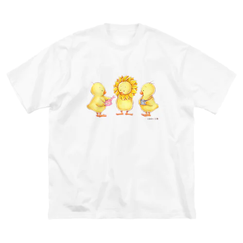 ひよこの3兄弟 -ひまわり- ビッグシルエットTシャツ