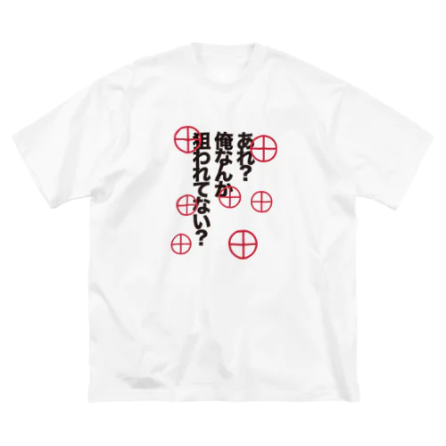 狙われてるシャツ ビッグシルエットTシャツ