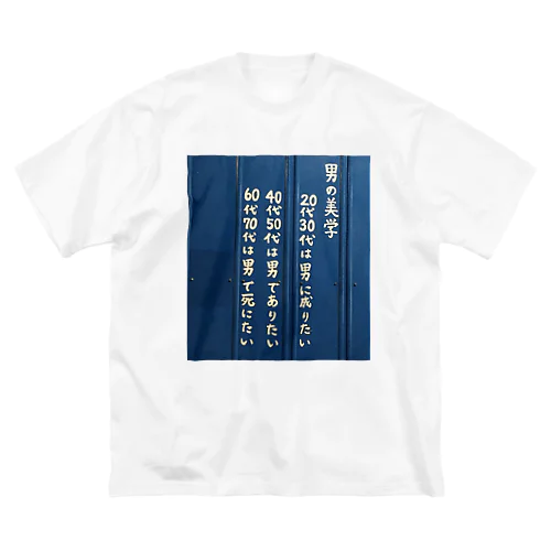 西成グッズ ビッグシルエットTシャツ