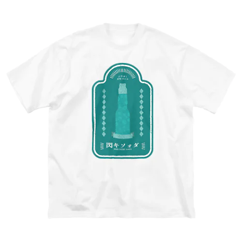 閃きソォダ ビッグシルエットTシャツ