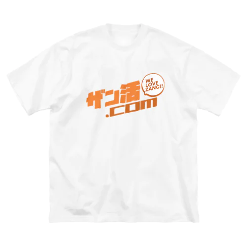 ザン活.com！ ビッグシルエットTシャツ