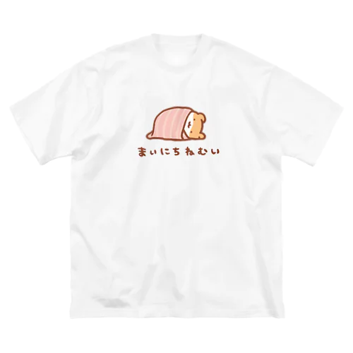 毎日ねむい Big T-Shirt