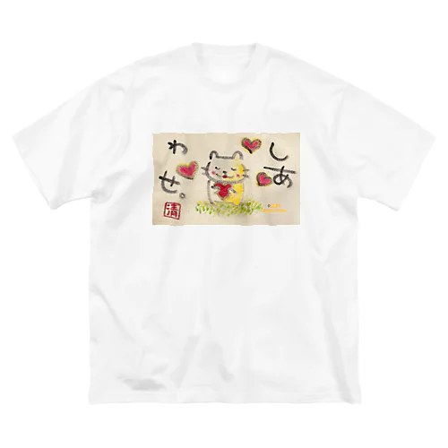 しあわせねこちゃん。 Big T-Shirt
