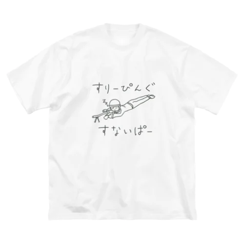 すりーぴんぐすないぱー ビッグシルエットTシャツ