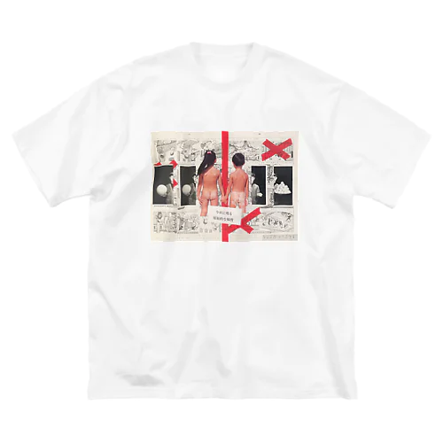 ネバーランド（ design: kohei itatani） Big T-Shirt