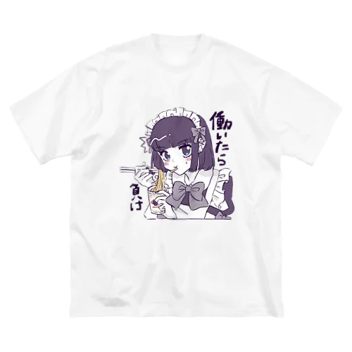 働いたら負け ビッグシルエットTシャツ