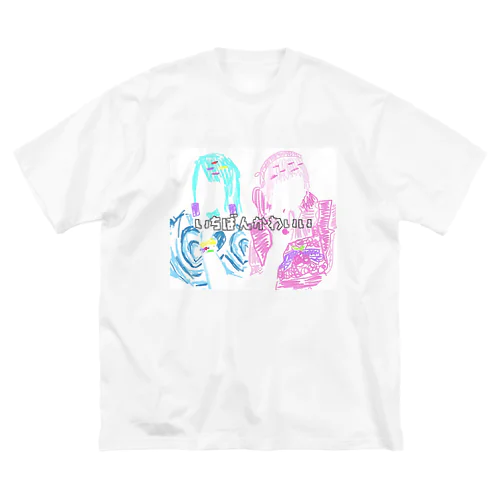 いちばんかわいいグッズ Big T-Shirt