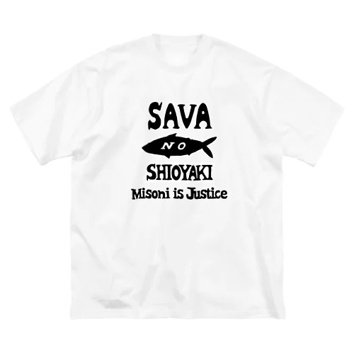 NO塩焼き Big T-Shirt