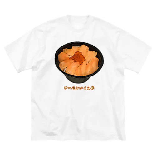 サーモンいくら丼_230103 ビッグシルエットTシャツ