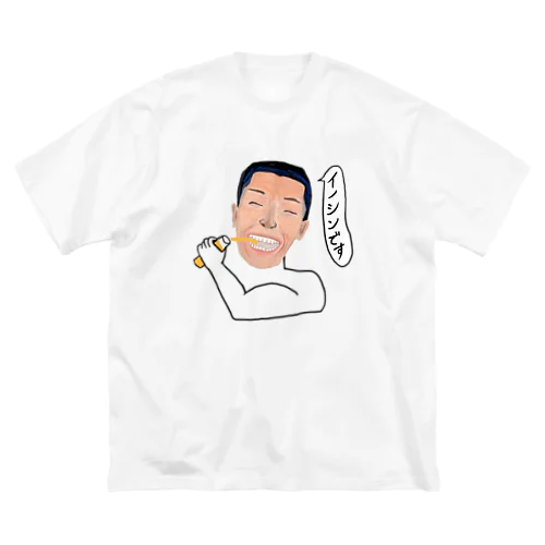 イノシンです！ Big T-Shirt