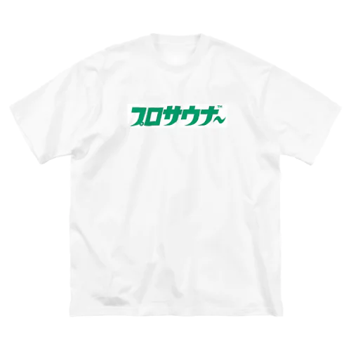 プロサウナ〜TM ビッグシルエットTシャツ