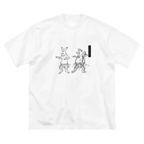 フラな鳥獣戯画 Big T-Shirt