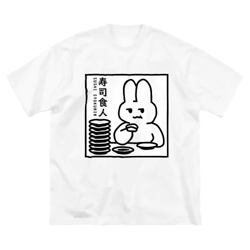 SUSHI SYOKUNIN（寿司食人） ビッグシルエットTシャツ