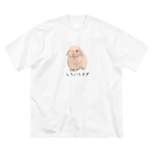 しろいうさぎ ビッグシルエットTシャツ