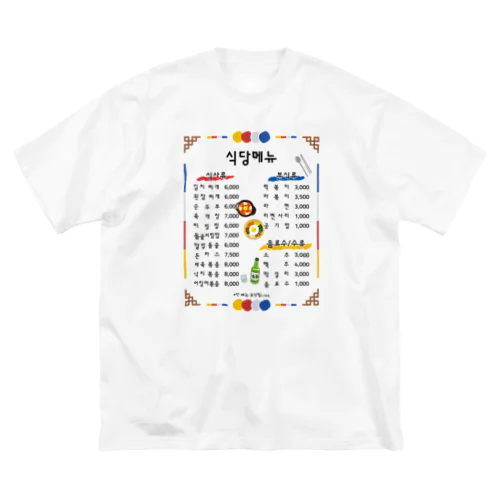 韓国食堂 Big T-Shirt