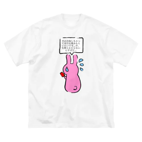 当日欠勤 ビッグシルエットTシャツ