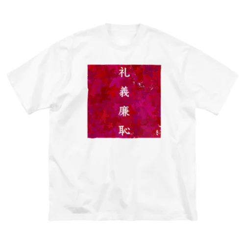 KG #002 (礼義廉恥・星迷彩風) ビッグシルエットTシャツ