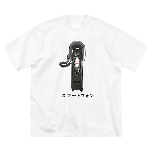 黒電話 / スマートフォン ビッグシルエットTシャツ