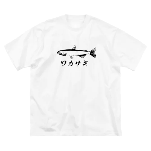 ワカサギ好き ビッグシルエットTシャツ