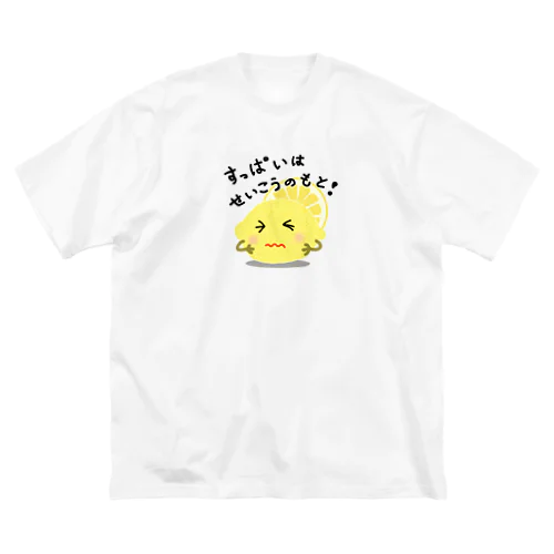 レモン　すっぱいはせいこうのもと　ロゴTシャツ ビッグシルエットTシャツ