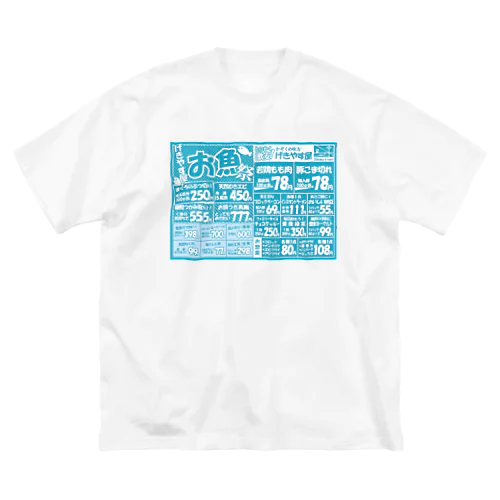 どこぞのチラシ(空色) ビッグシルエットTシャツ