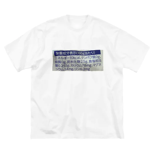 栄養成分表示 ビッグシルエットTシャツ