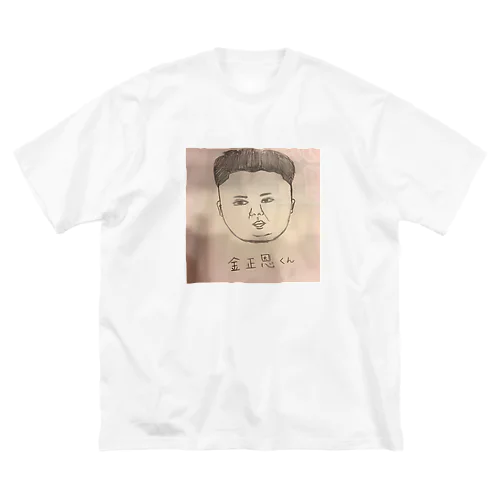 金正恩くん ビッグシルエットTシャツ