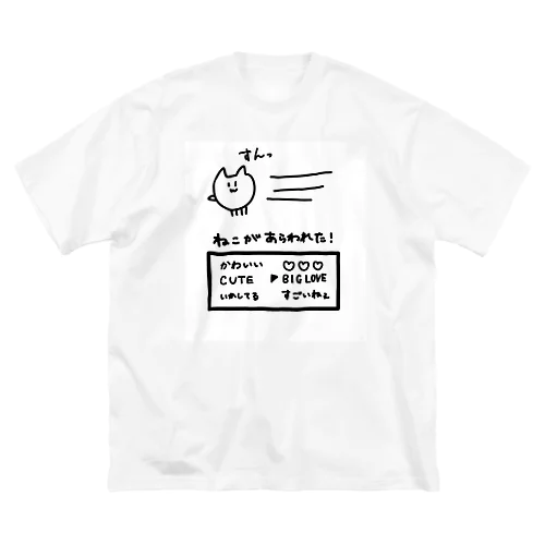 ねこがあらわれた ビッグシルエットTシャツ