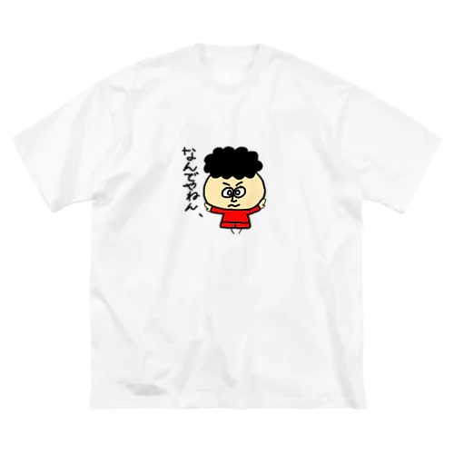 アフロ田の「なんでやねん」 ビッグシルエットTシャツ